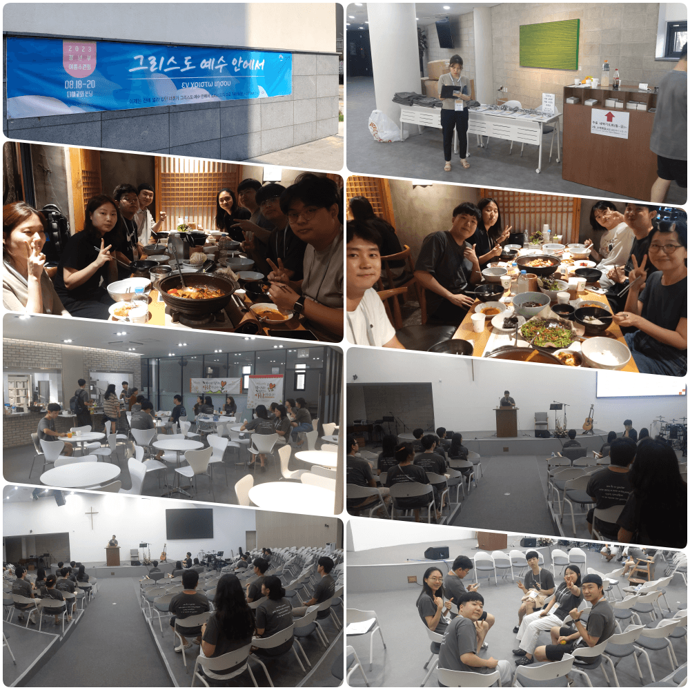 230818 청년부 여름수련회